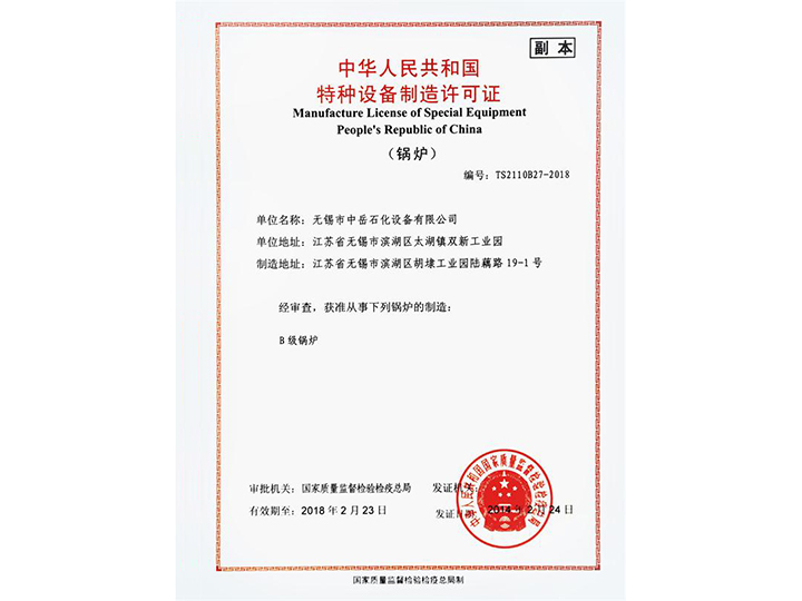 Boiler license